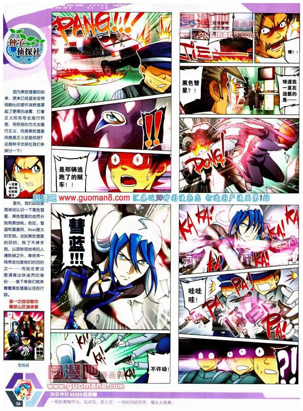 14年24期 全本(1/2)-第61话