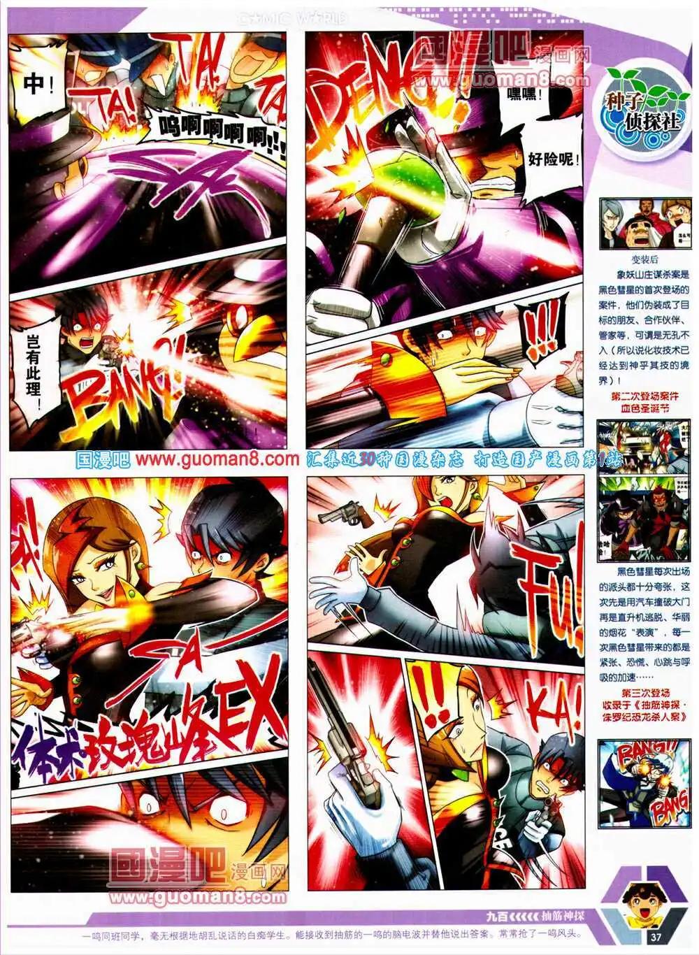 14年24期 全本(1/2)-第61话