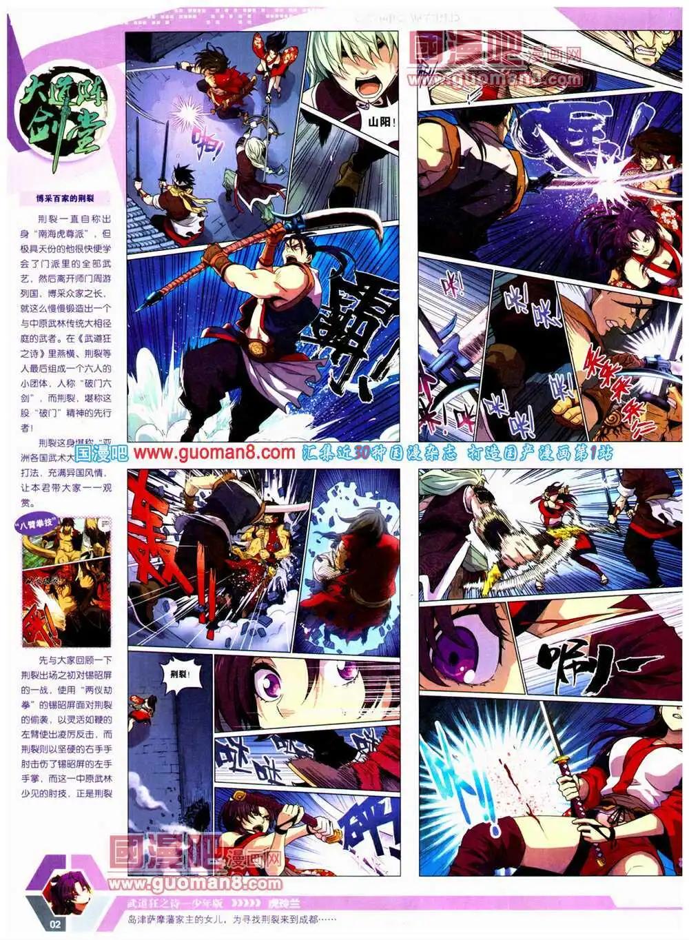 14年24期 全本(1/2)-第61话