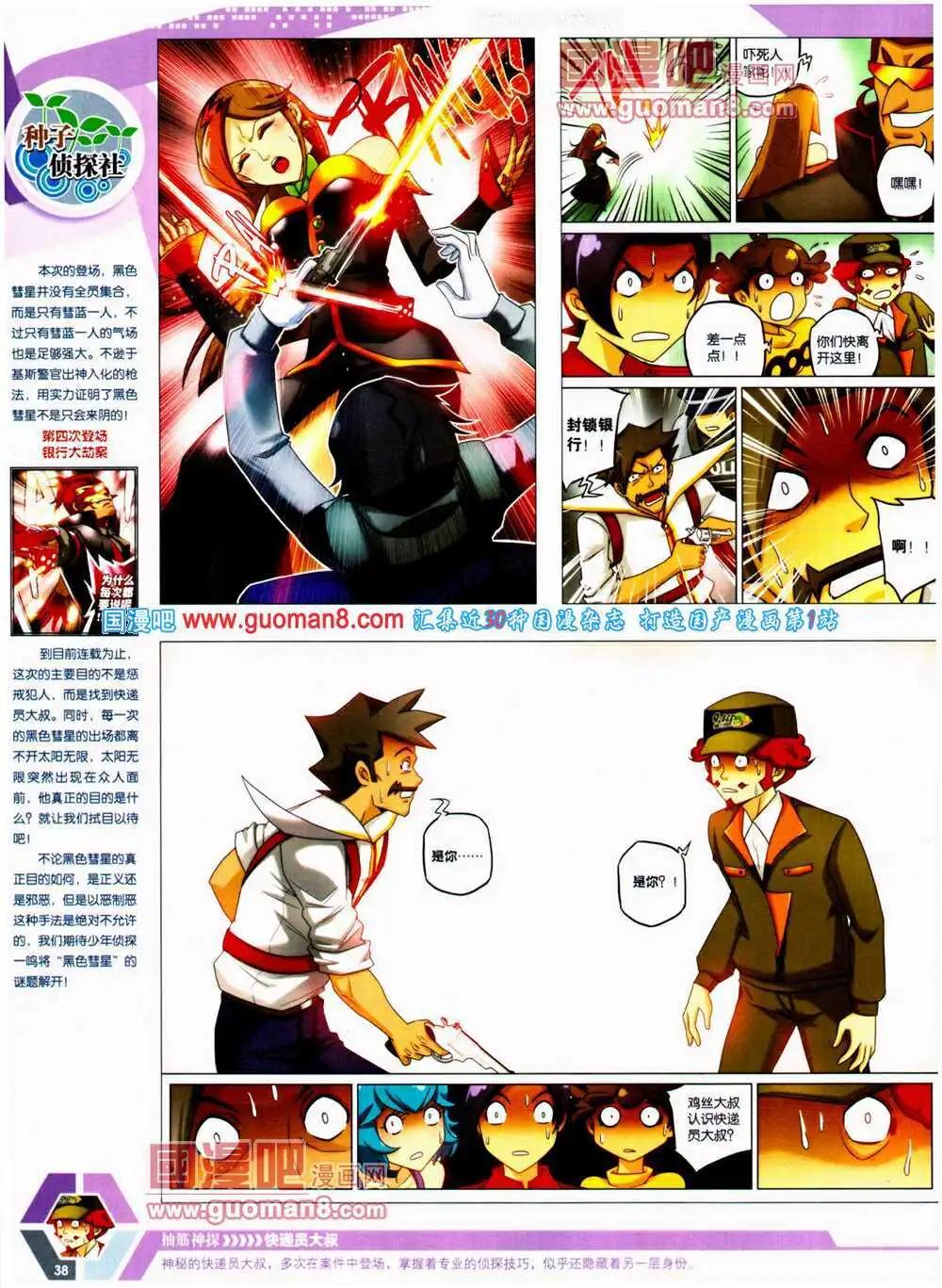 14年24期 全本(1/2)-第61话