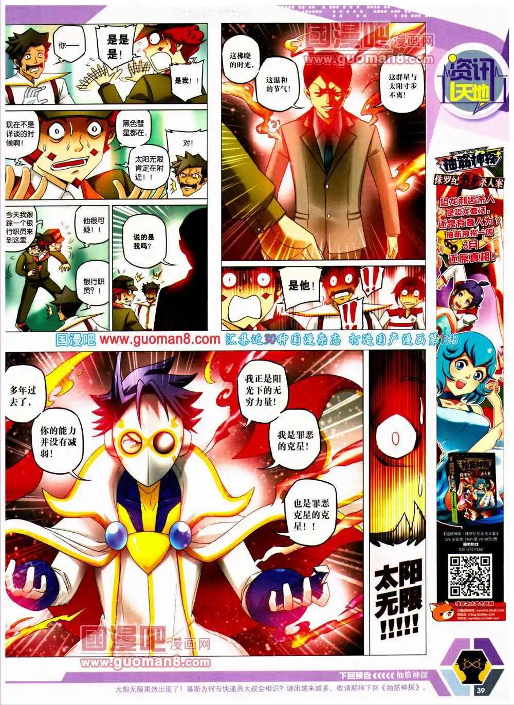 14年24期 全本(1/2)-第61话