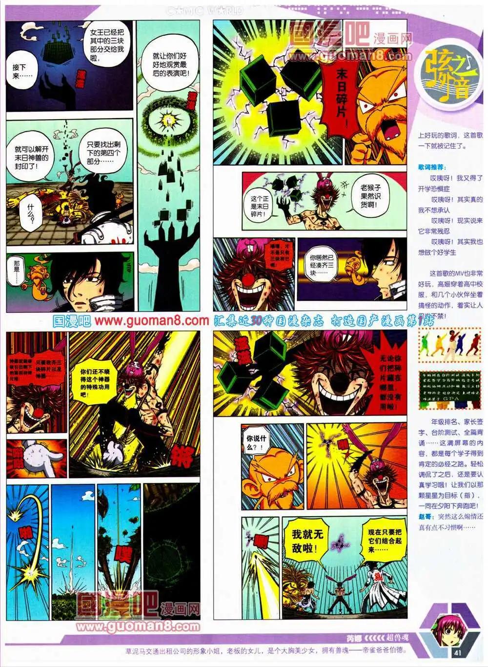 14年24期 全本(1/2)-第61话