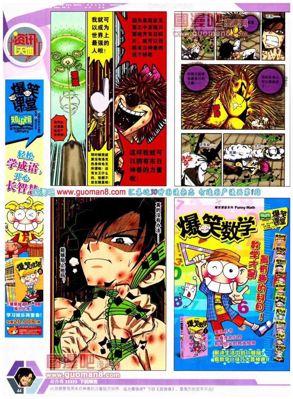 14年24期 全本(1/2)-第61话