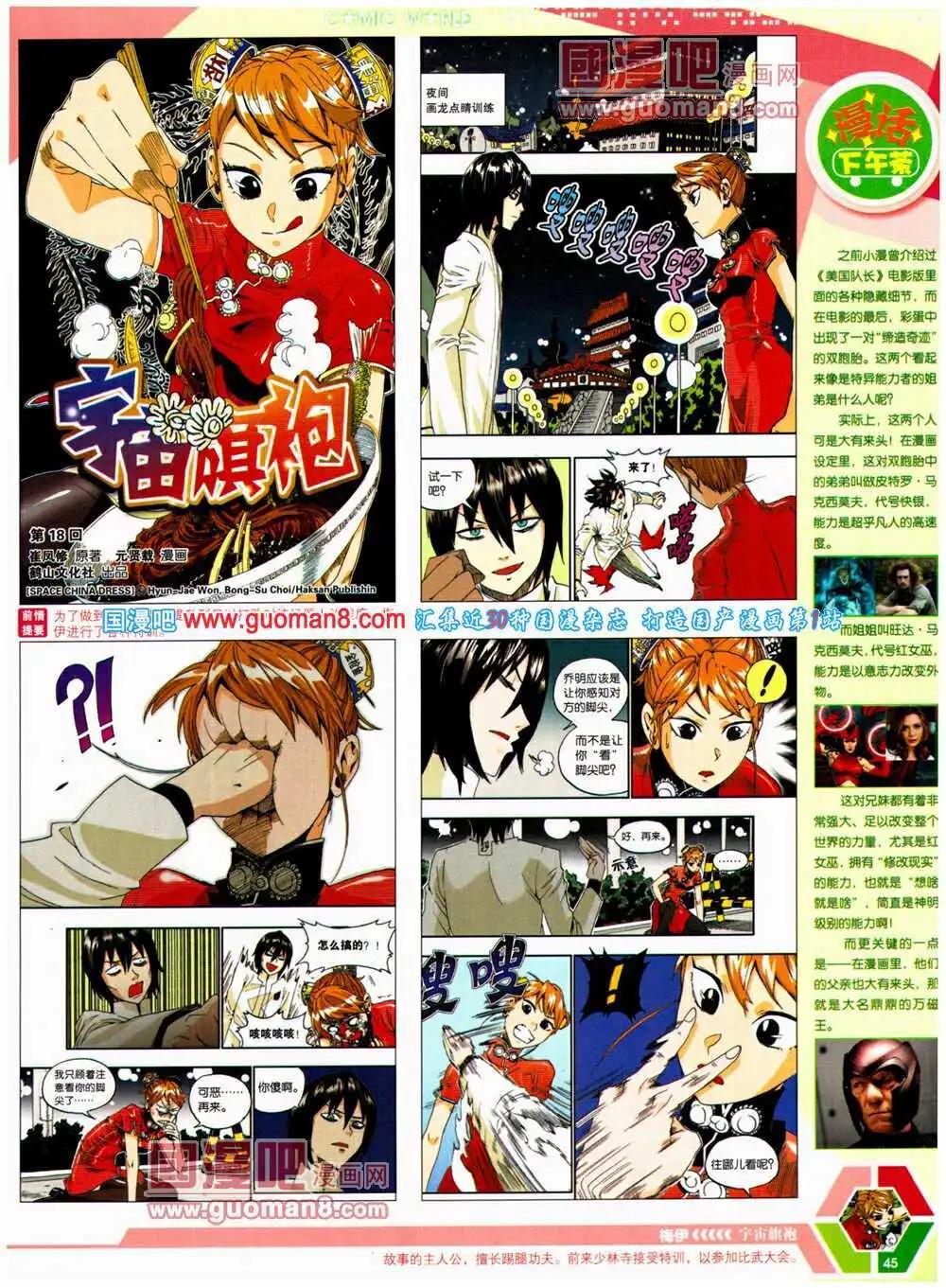 14年24期 全本(1/2)-第61话