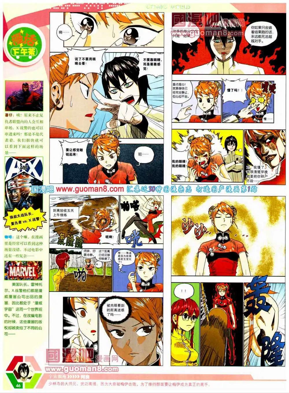 14年24期 全本(1/2)-第61话