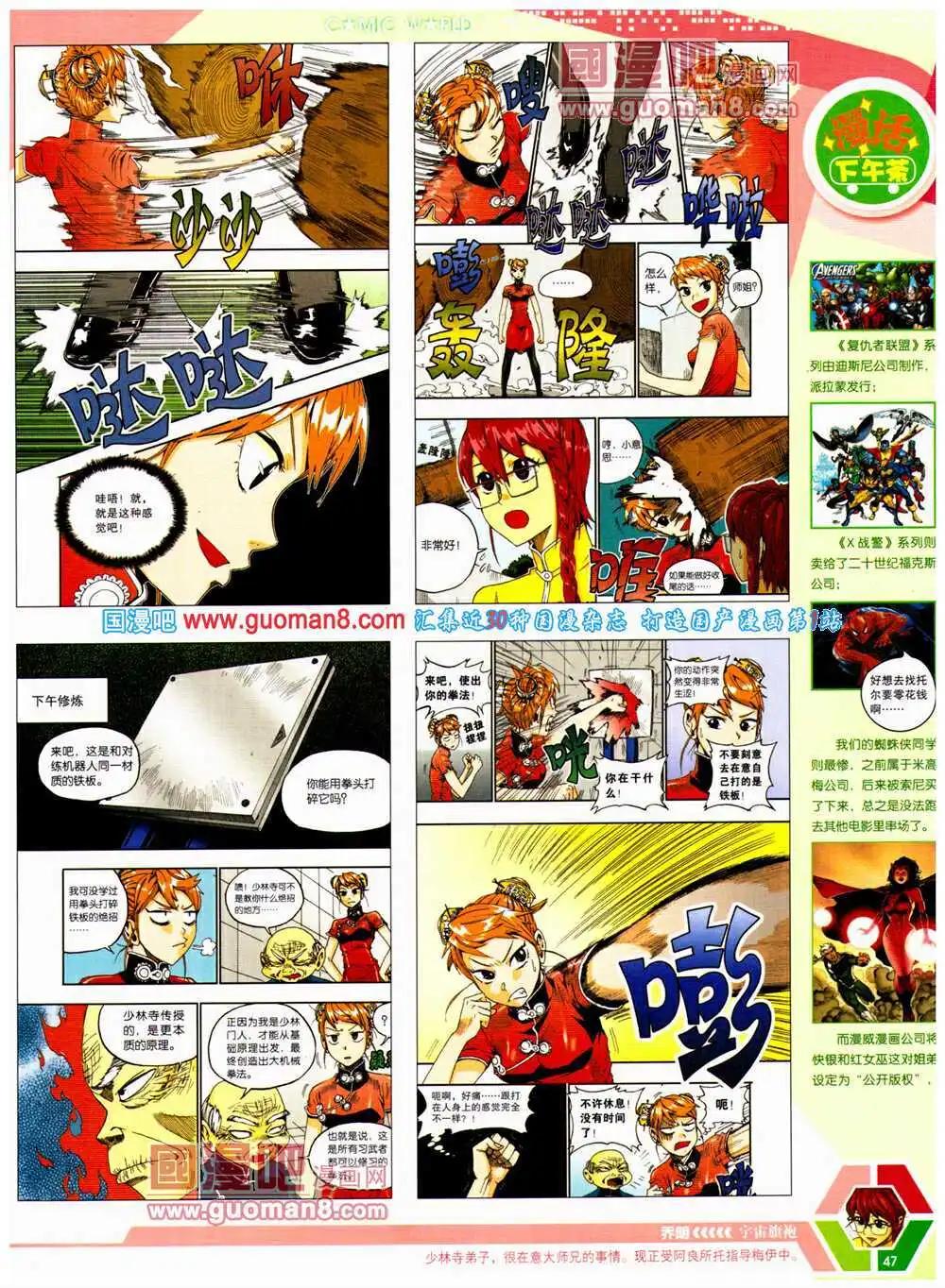 14年24期 全本(1/2)-第61话