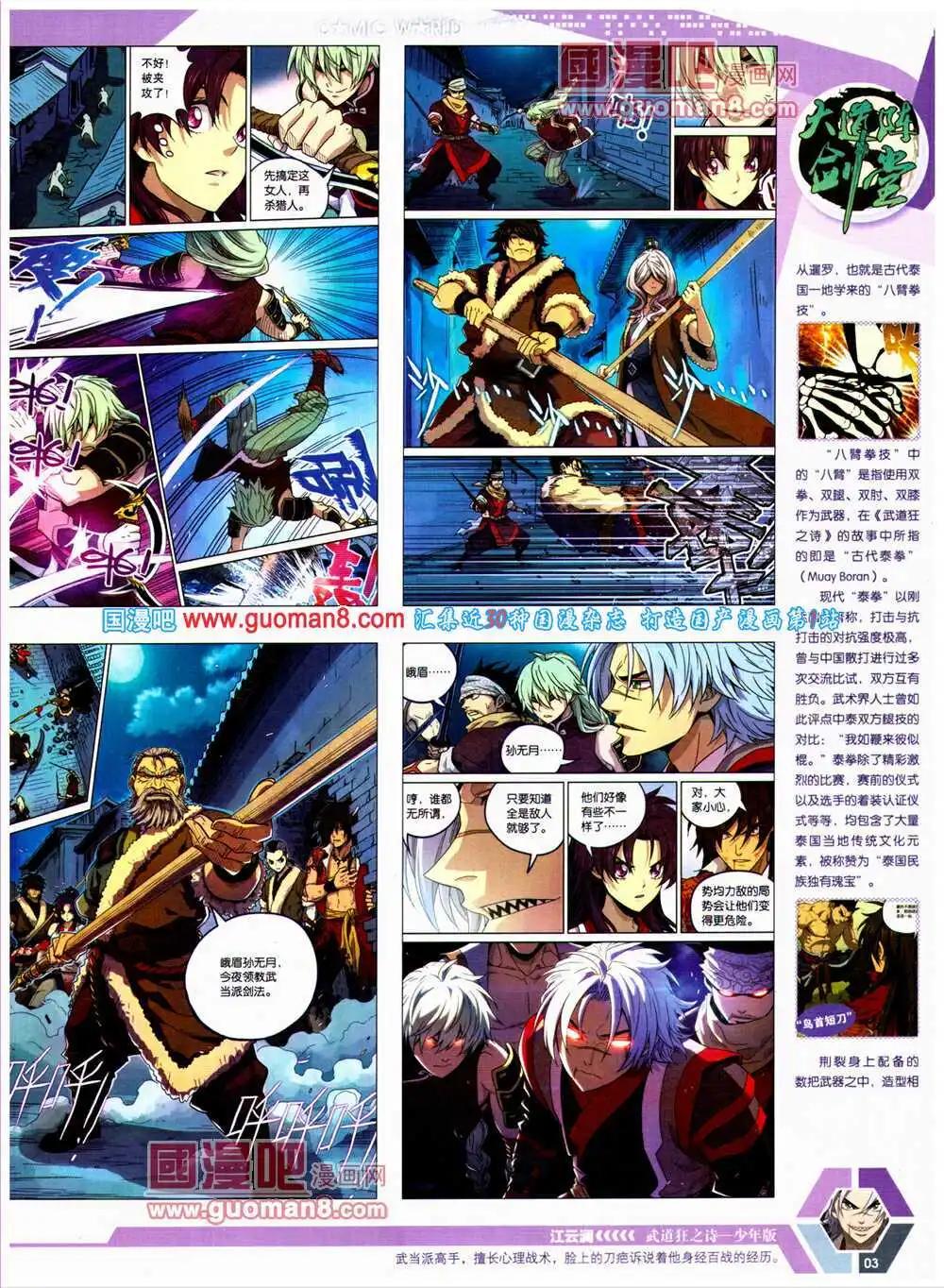 14年24期 全本(1/2)-第61话