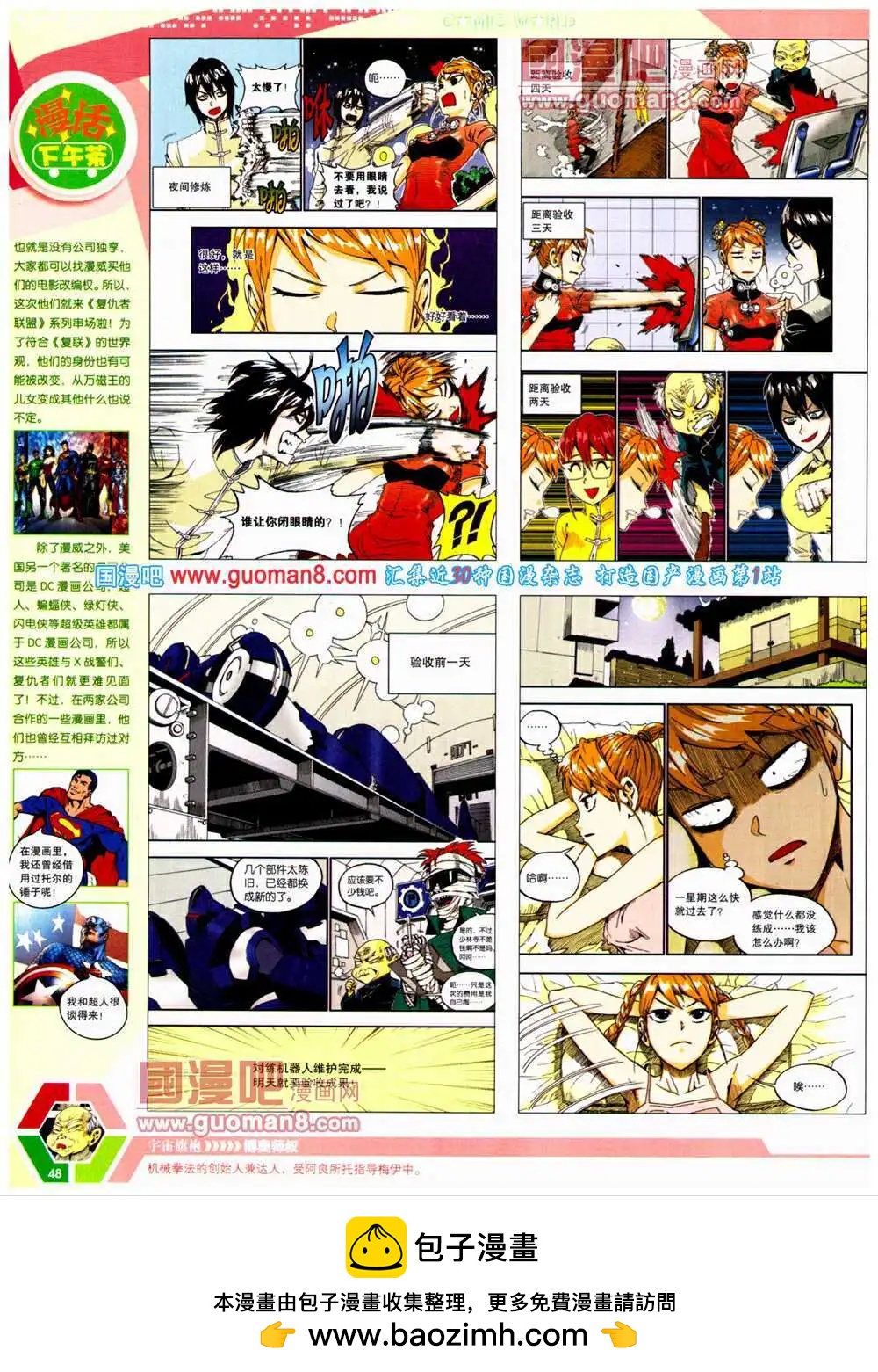 14年24期 全本(1/2)-第61话