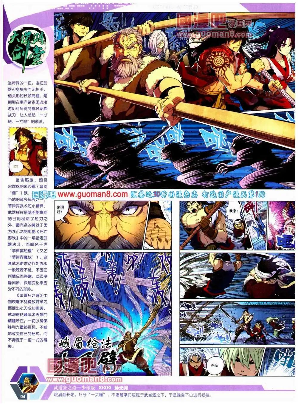 14年24期 全本(1/2)-第61话