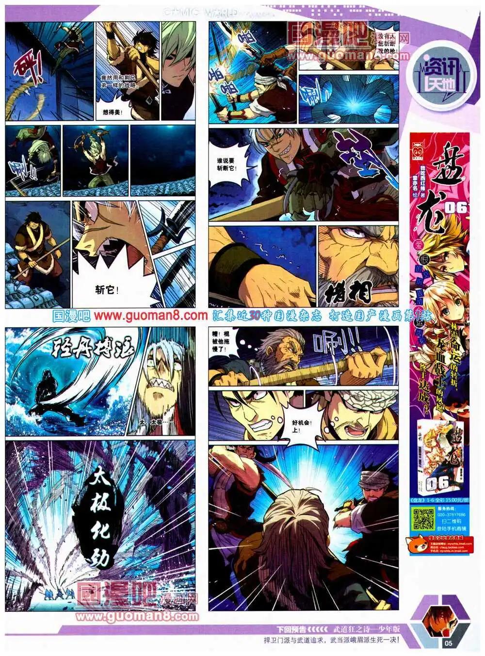 14年24期 全本(1/2)-第61话