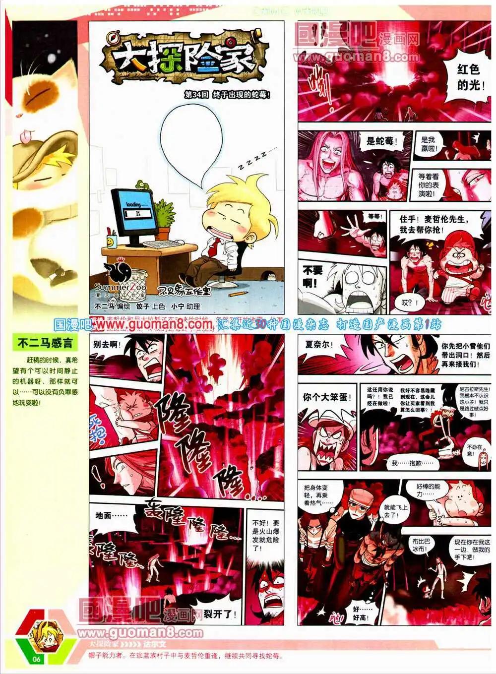 14年24期 全本(1/2)-第61话