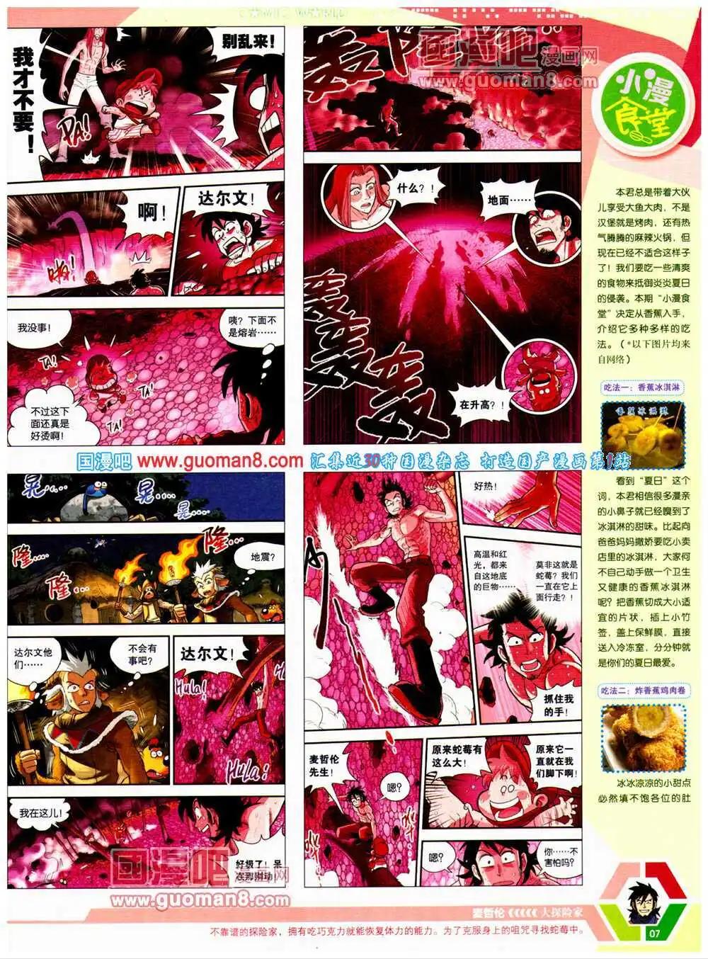 14年24期 全本(1/2)-第61话