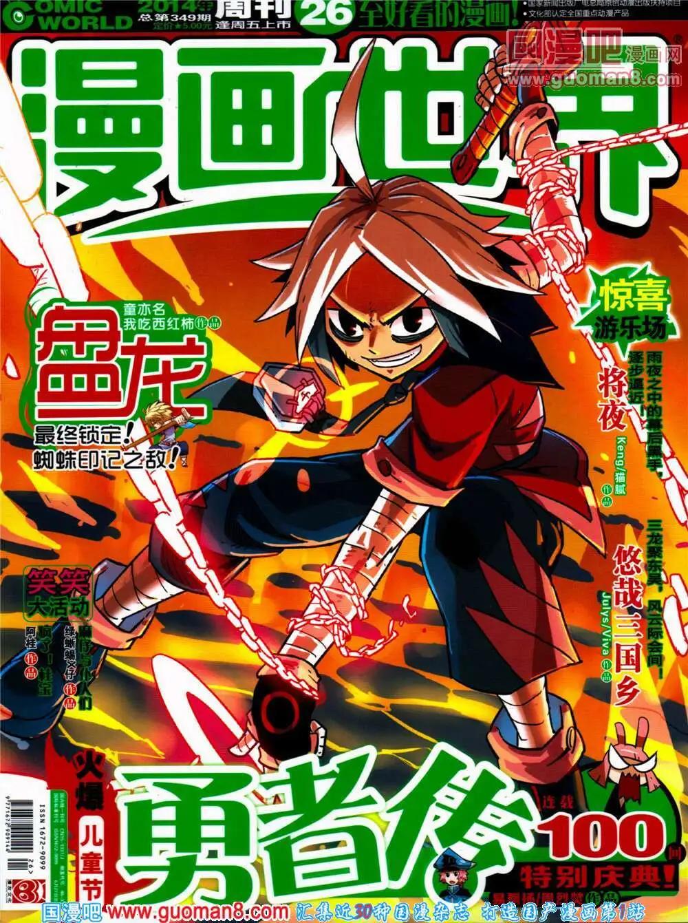 14年26期 全本(1/2)-第63话