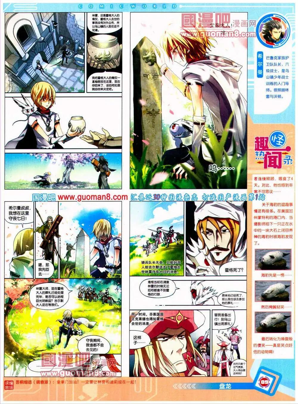 14年26期 全本(1/2)-第63话