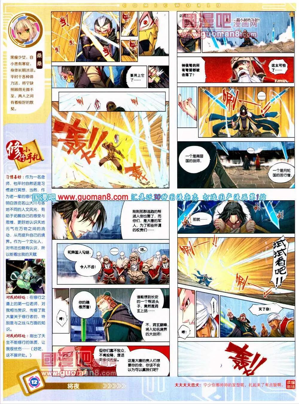 14年26期 全本(1/2)-第63话