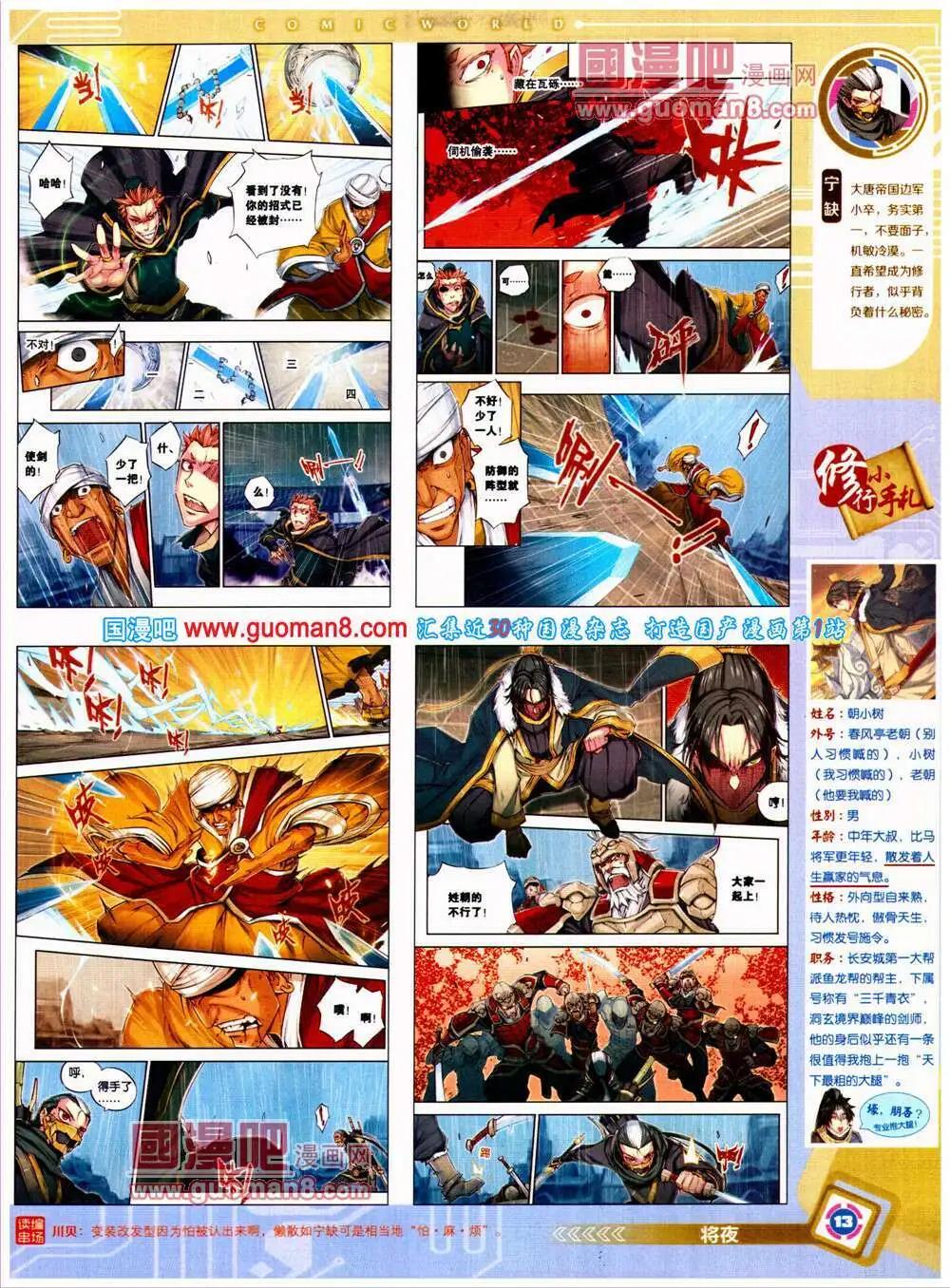 14年26期 全本(1/2)-第63话