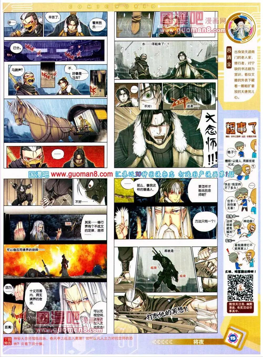 14年26期 全本(1/2)-第63话