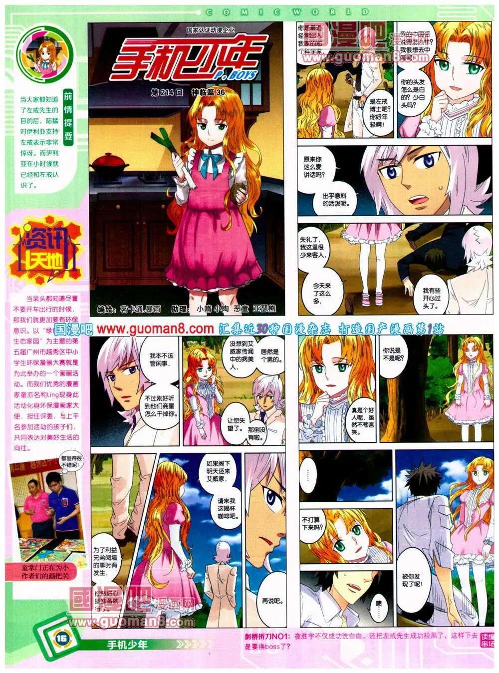 14年26期 全本(1/2)-第63话