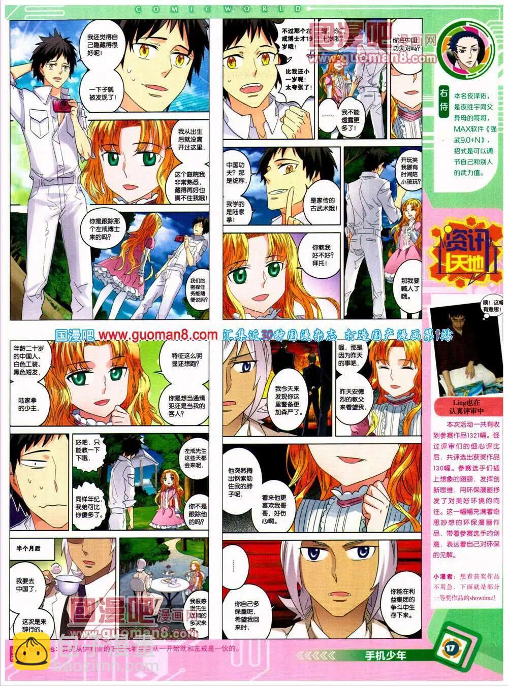 14年26期 全本(1/2)-第63话