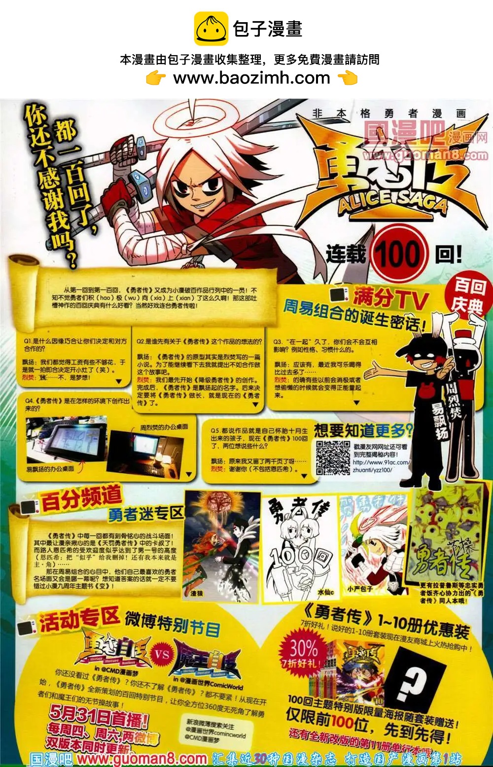 14年26期 全本(1/2)-第63话