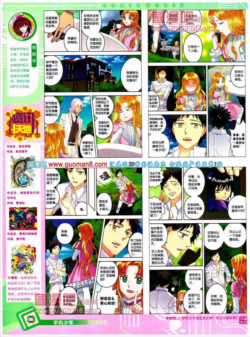 14年26期 全本(1/2)-第63话