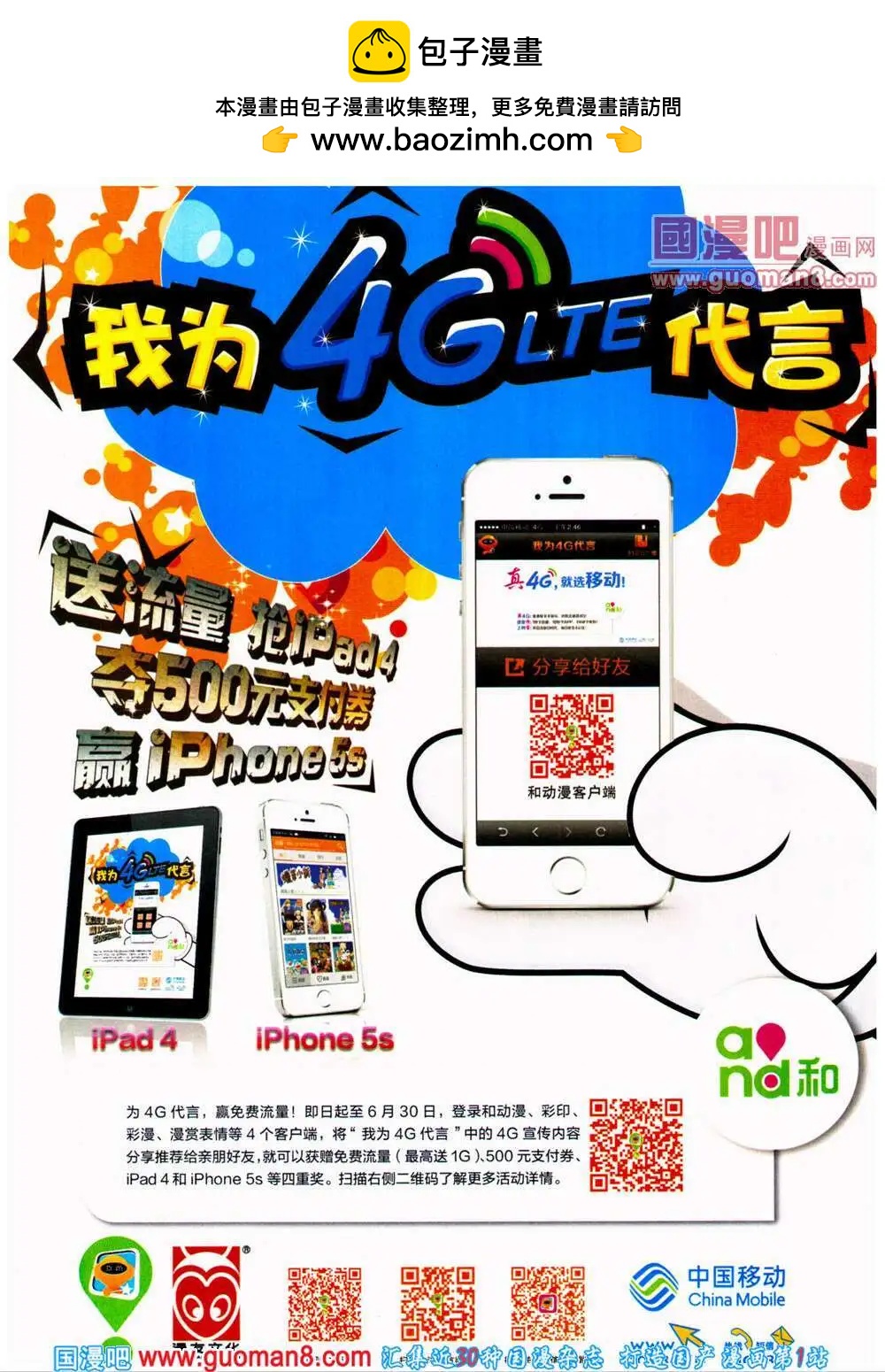 14年26期 全本(1/2)-第63话