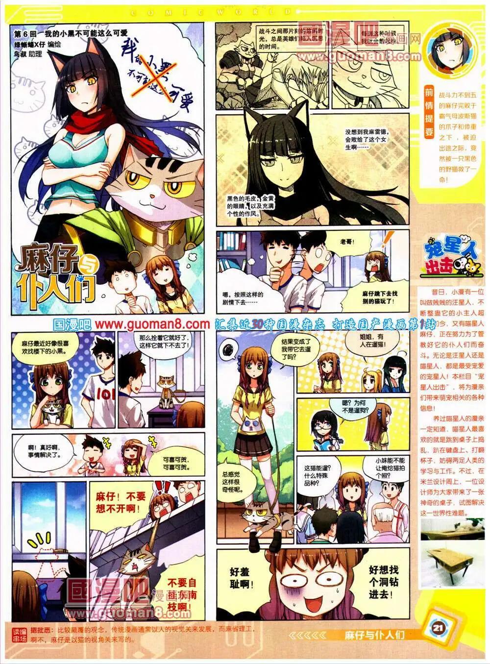 14年26期 全本(1/2)-第63话