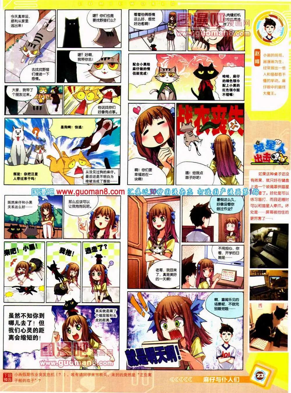 14年26期 全本(1/2)-第63话