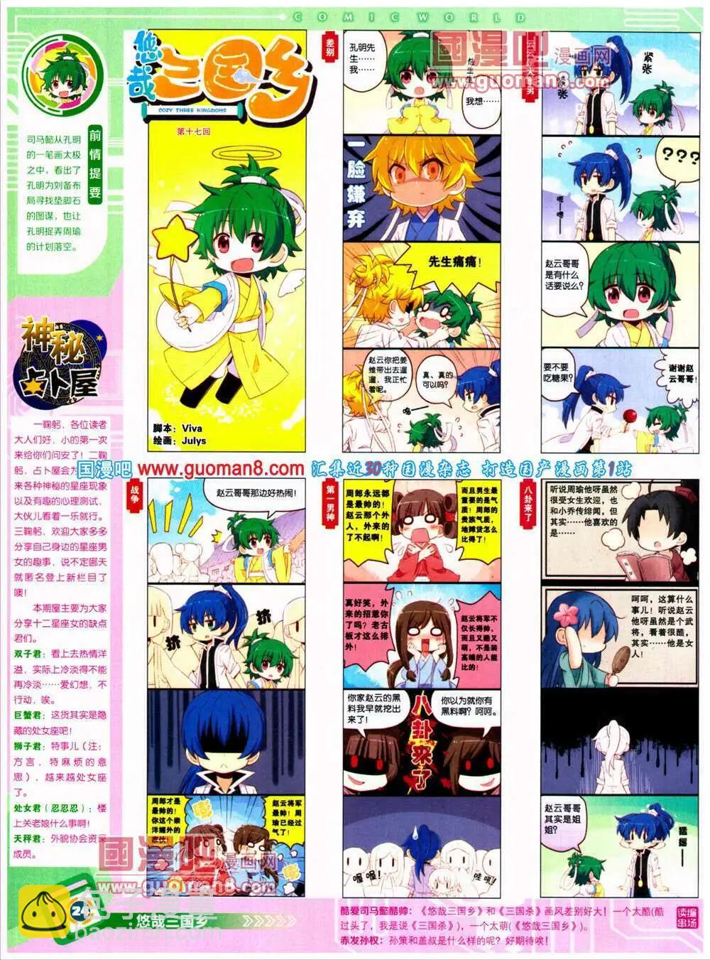 14年26期 全本(1/2)-第63话