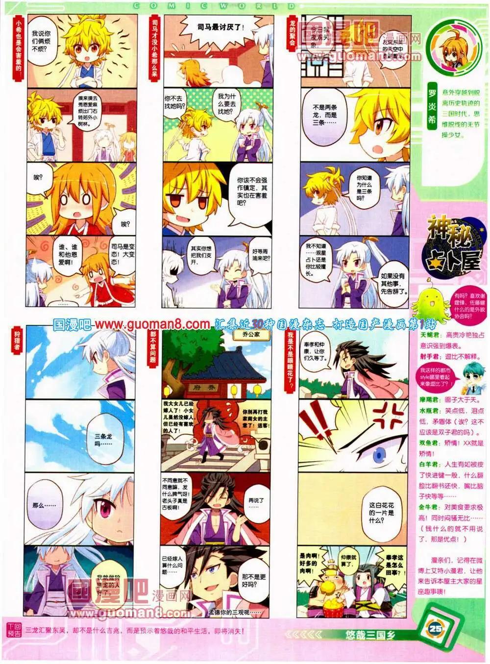 14年26期 全本(1/2)-第63话