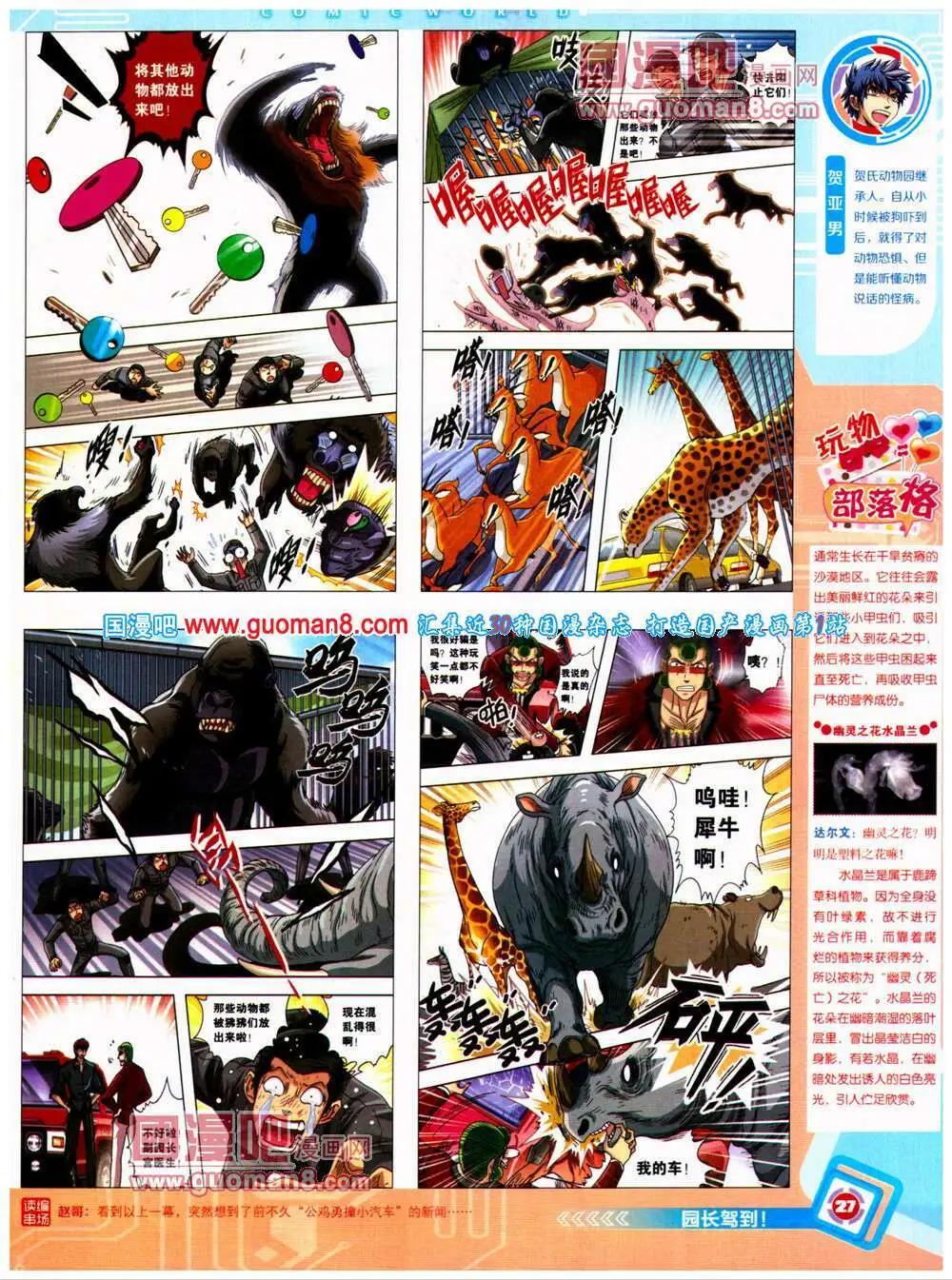 14年26期 全本(1/2)-第63话