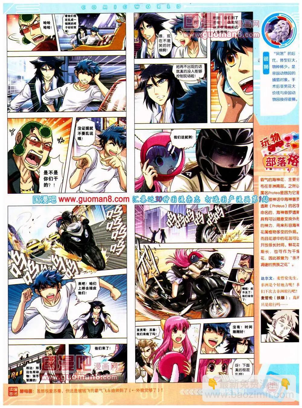 14年26期 全本(1/2)-第63话