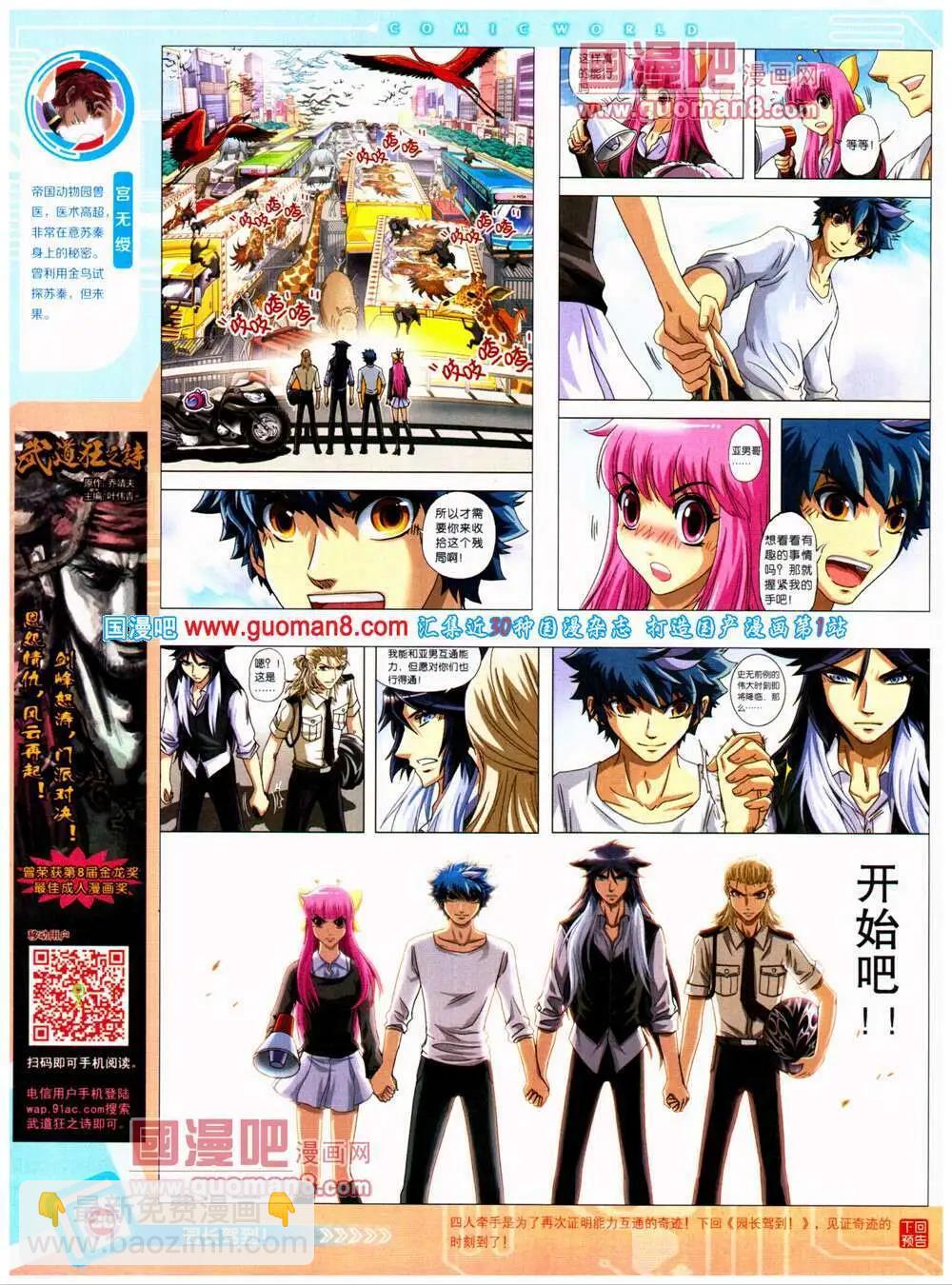 14年26期 全本(1/2)-第63话