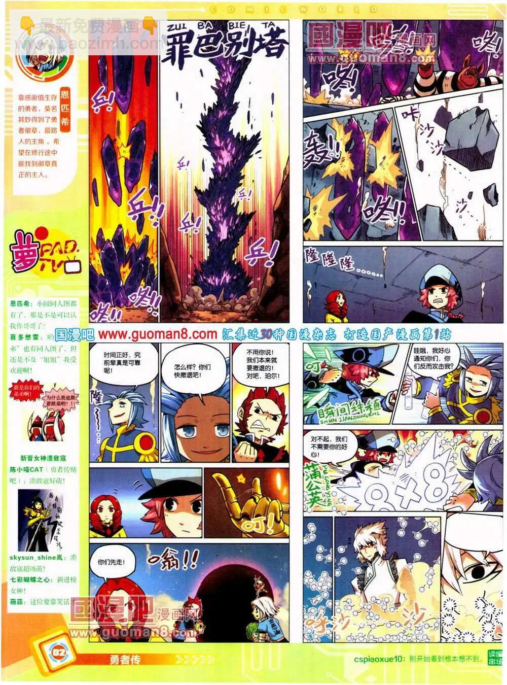 14年26期 全本(1/2)-第63话