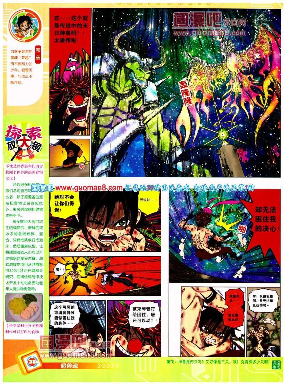 14年26期 全本(1/2)-第63话