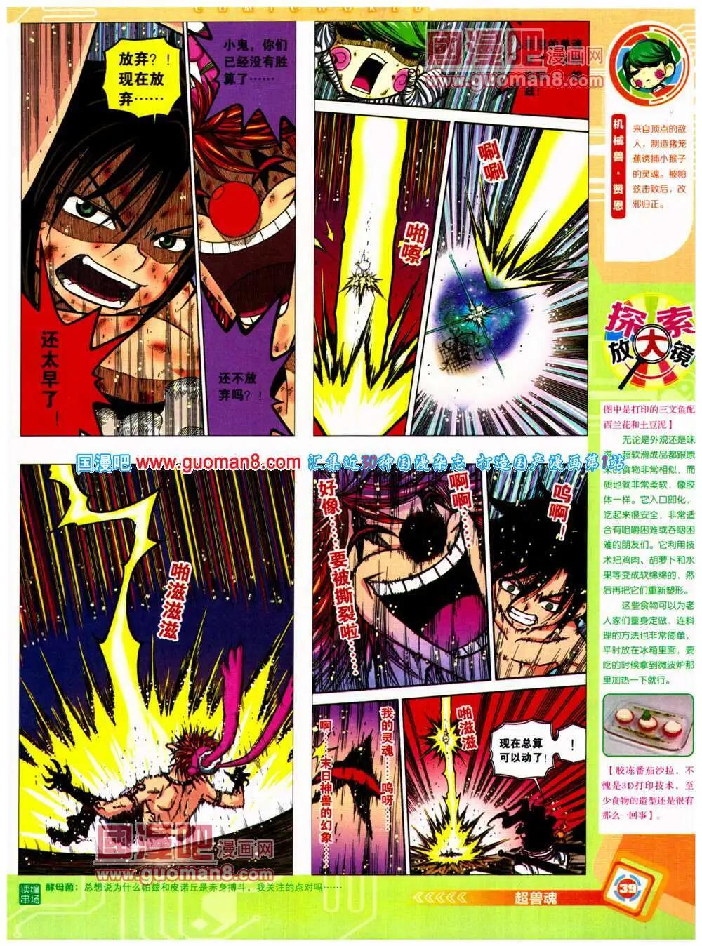 14年26期 全本(1/2)-第63话