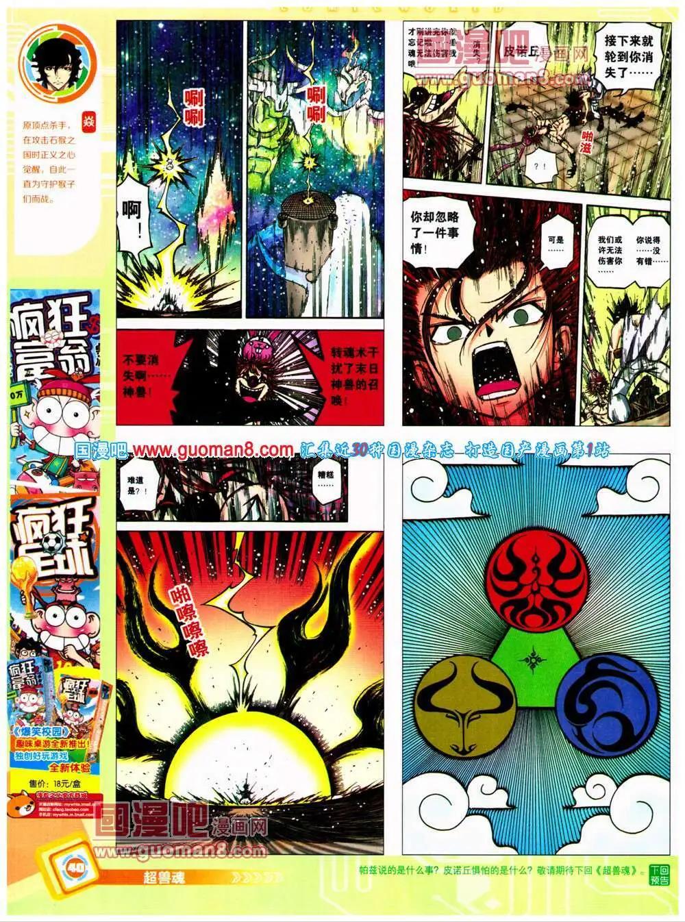 漫畫世界 - 14年26期 全本(1/2) - 2