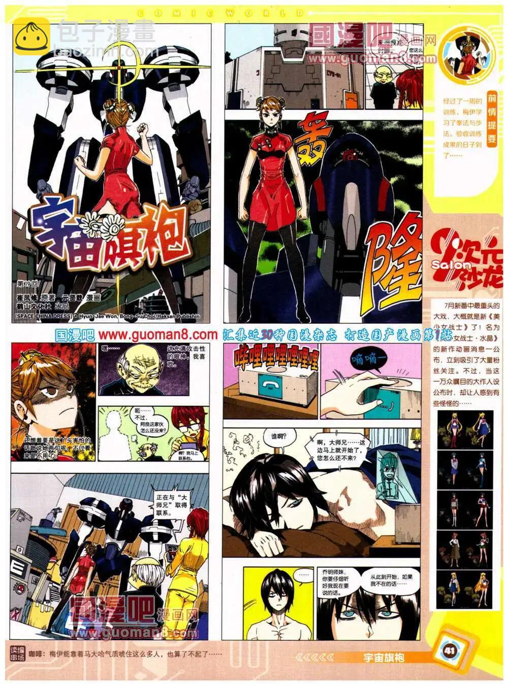 14年26期 全本(1/2)-第63话