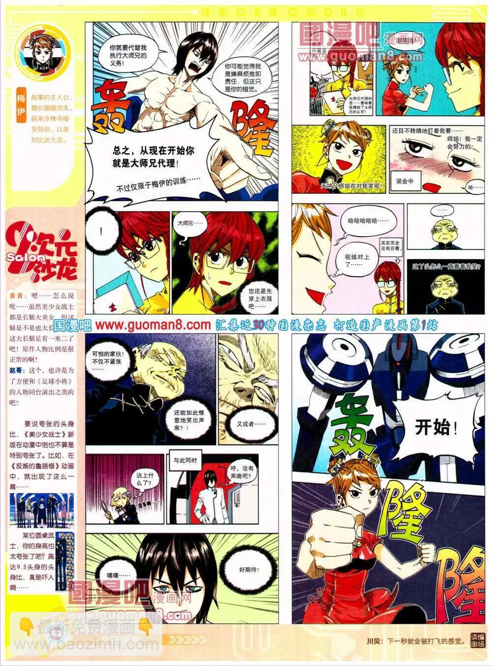 14年26期 全本(1/2)-第63话