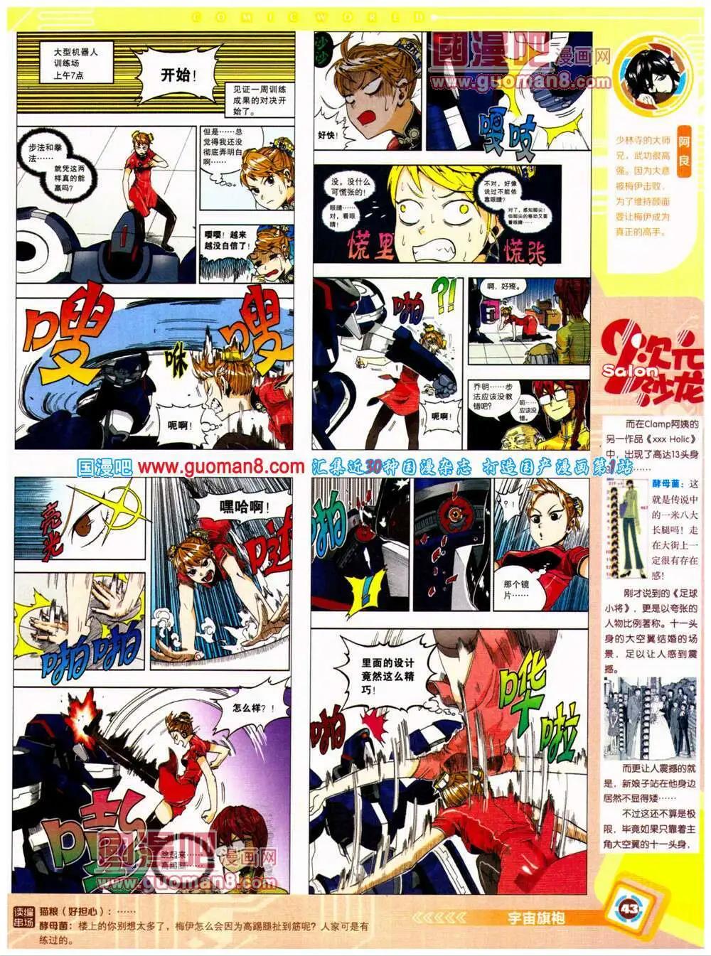 14年26期 全本(1/2)-第63话