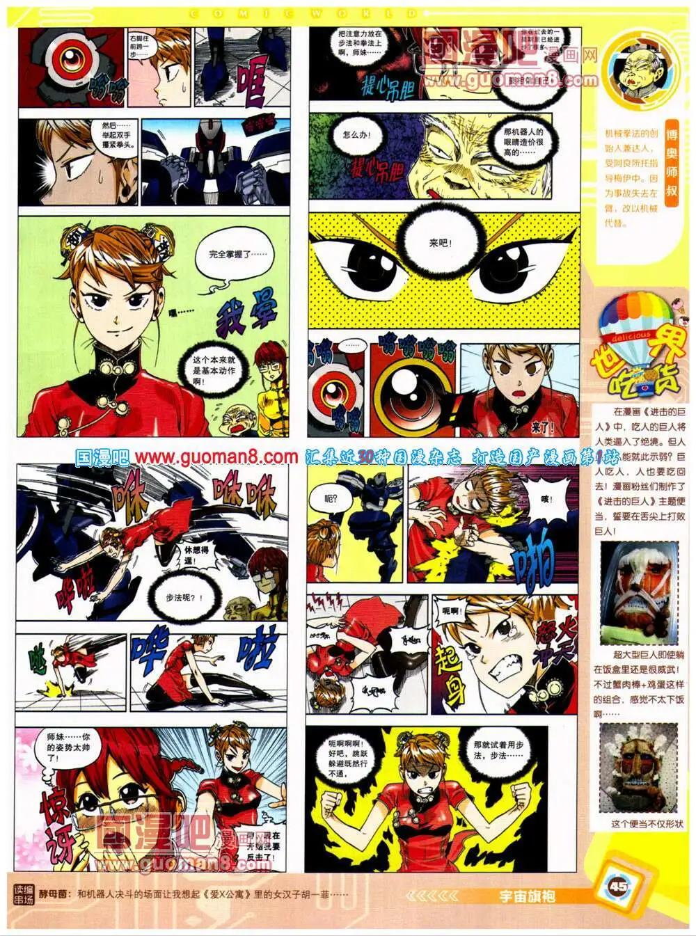 14年26期 全本(1/2)-第63话