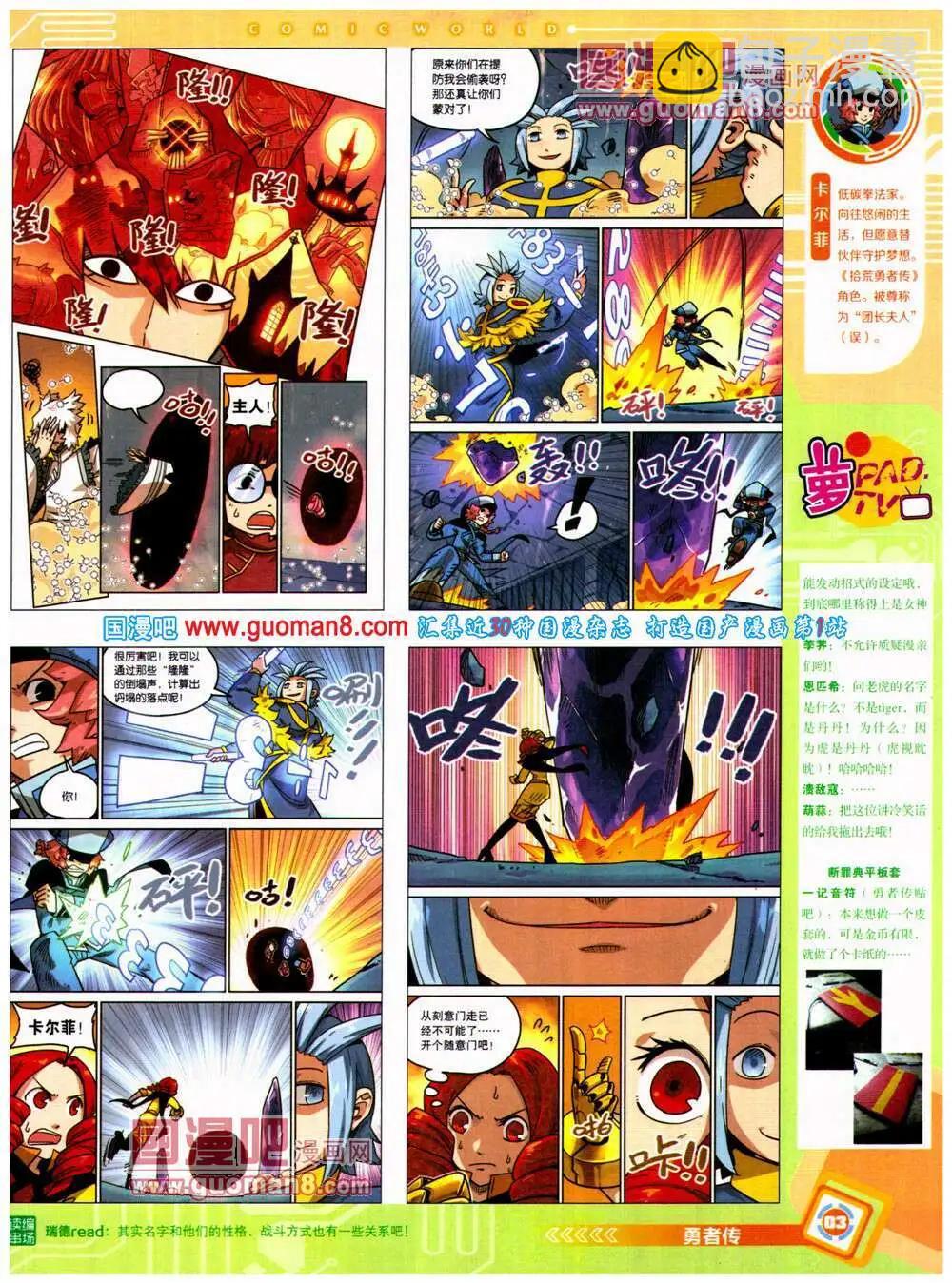 14年26期 全本(1/2)-第63话