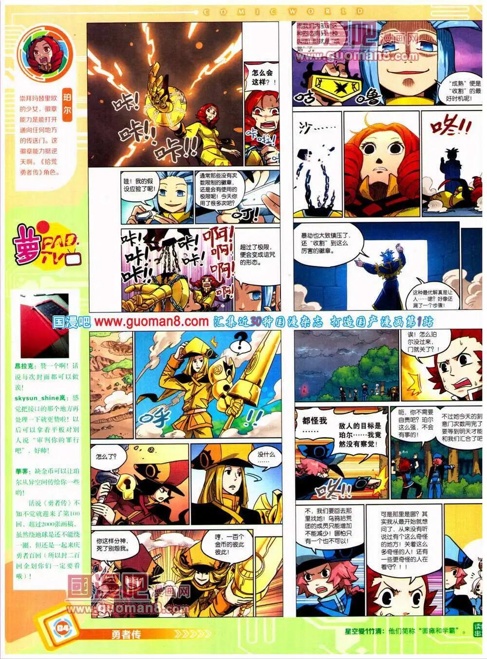 14年26期 全本(1/2)-第63话