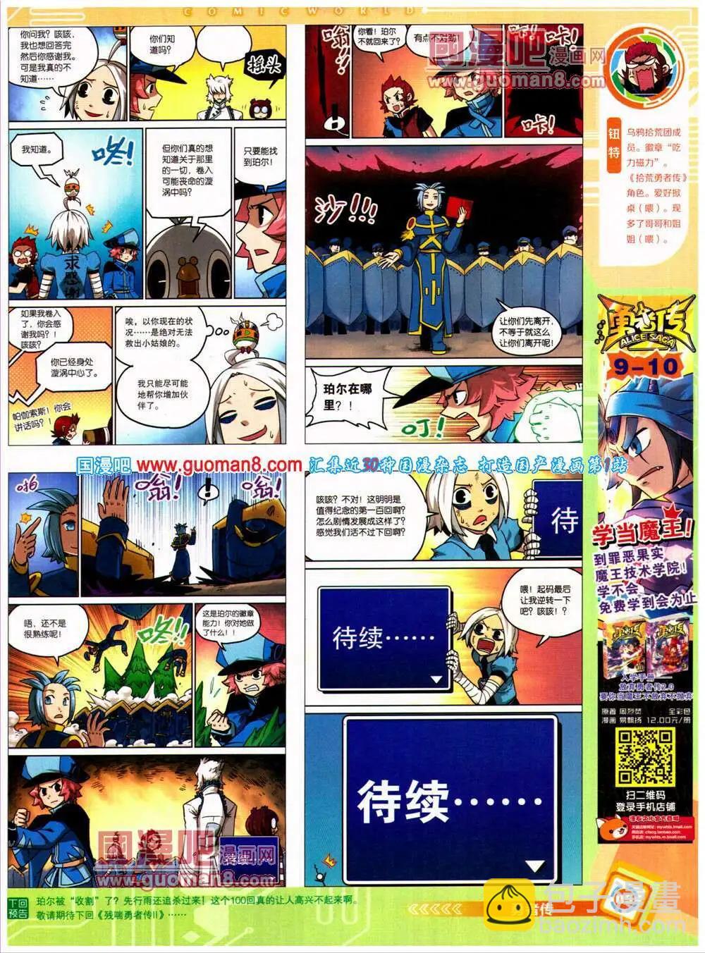 14年26期 全本(1/2)-第63话