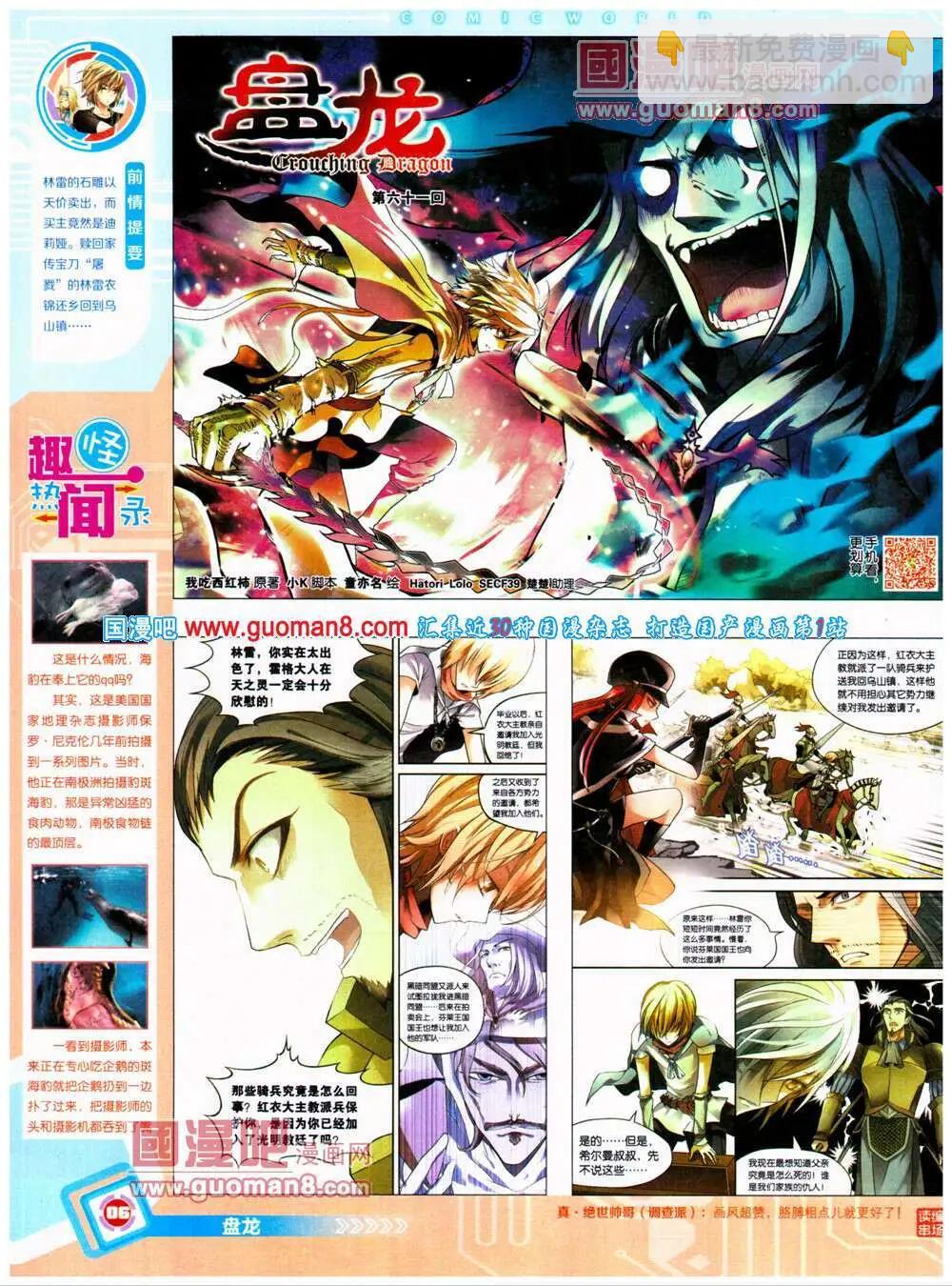 14年26期 全本(1/2)-第63话