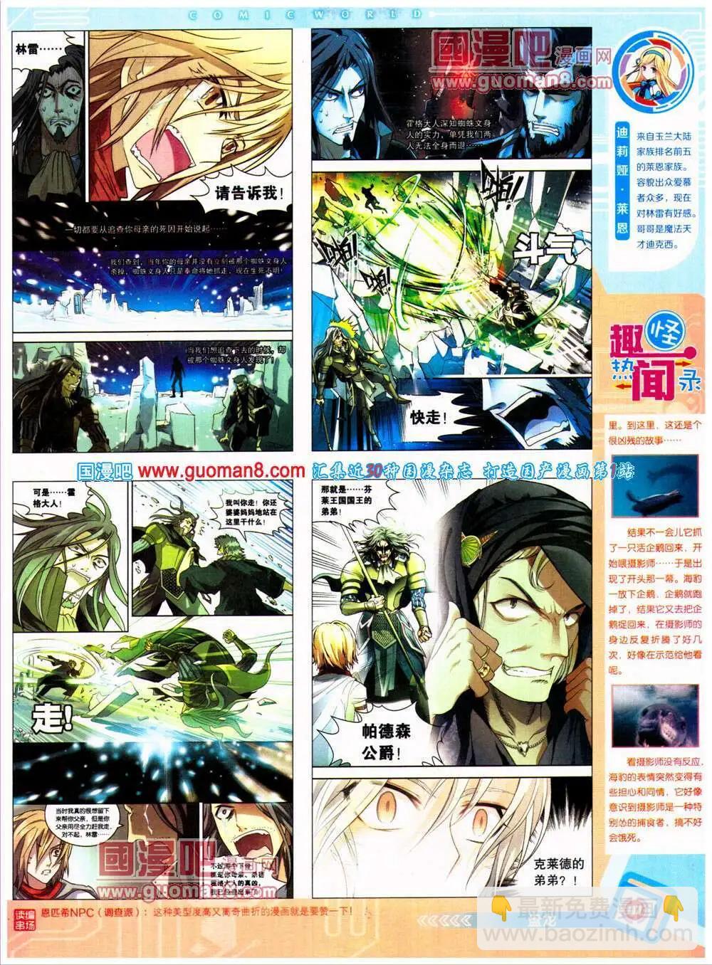 漫畫世界 - 14年26期 全本(1/2) - 1