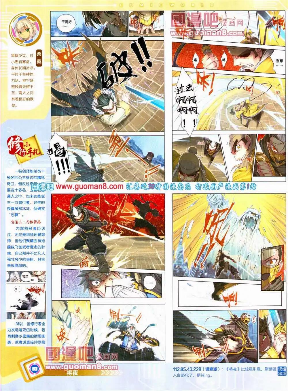 漫畫世界 - 14年28期 全本(1/2) - 4