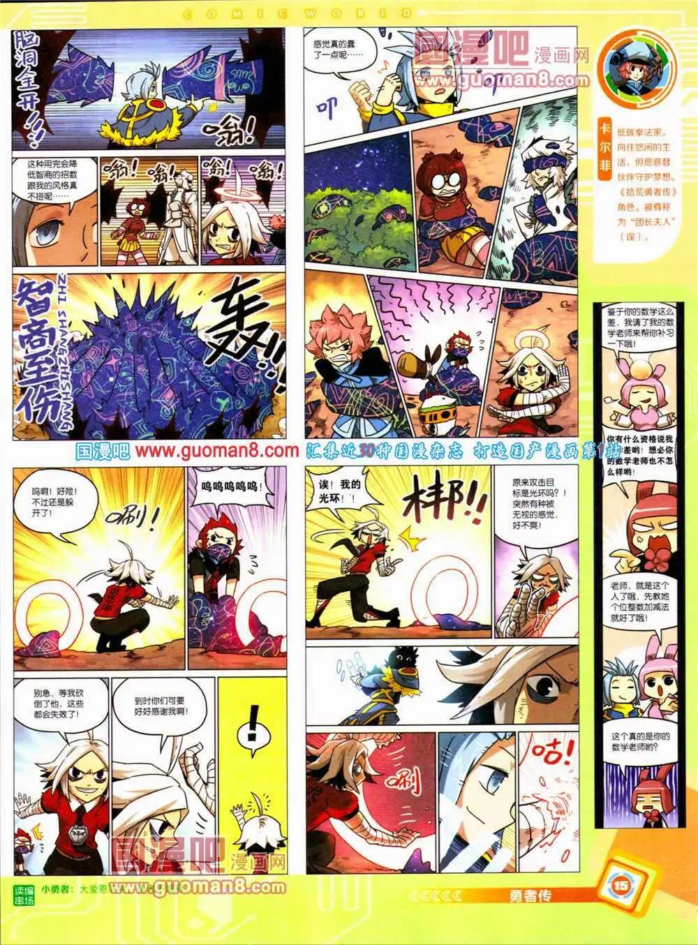 漫畫世界 - 14年28期 全本(1/2) - 1