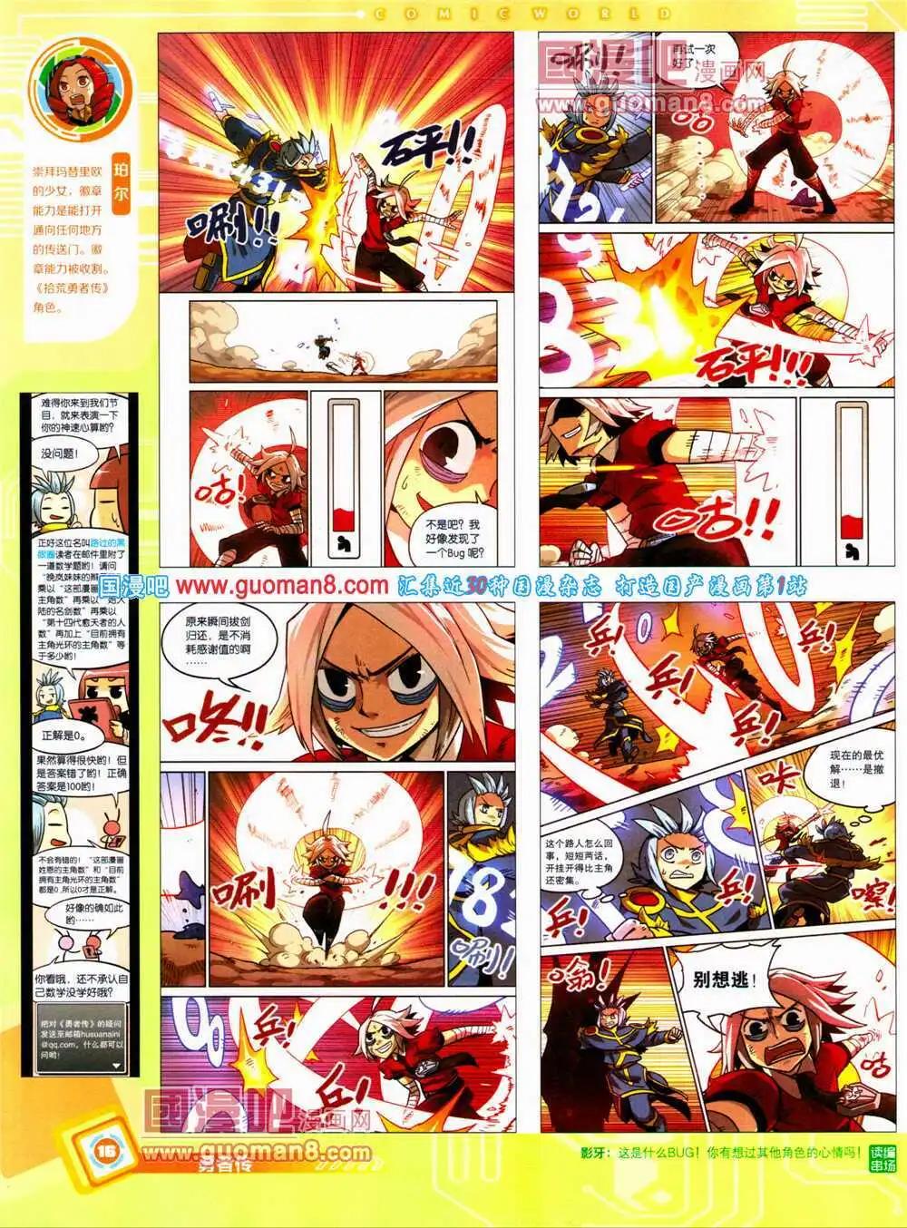 漫畫世界 - 14年28期 全本(1/2) - 2