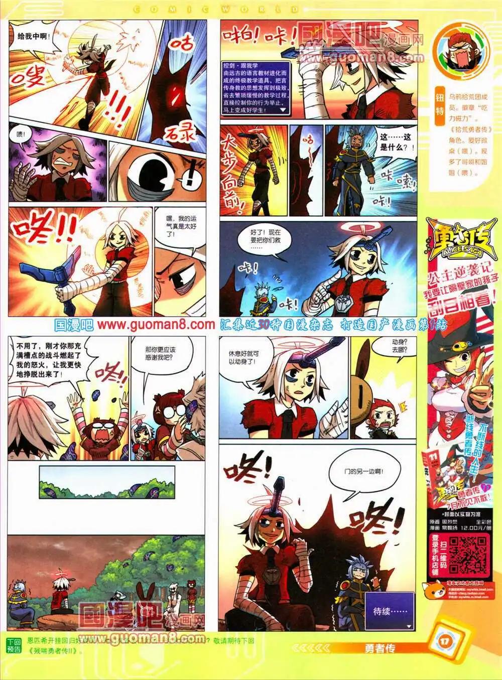 漫畫世界 - 14年28期 全本(1/2) - 3